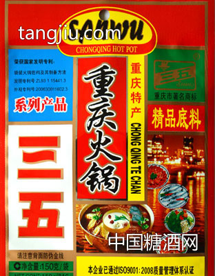 三五重庆火锅精品底料150g