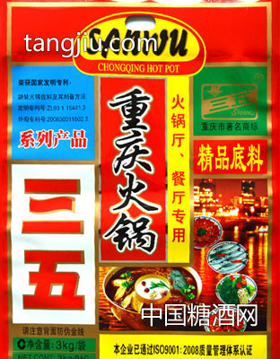 三五重庆火锅精品底料3kg