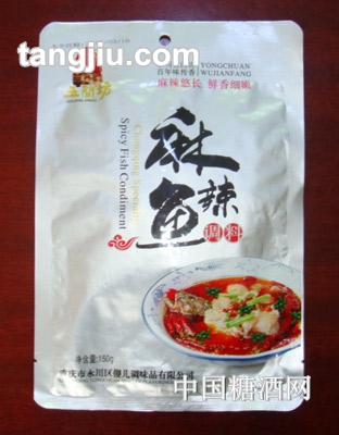 傻儿麻辣鱼
