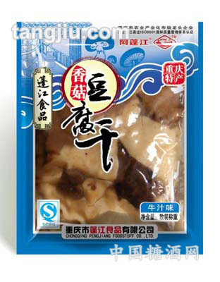散装香菇豆干牛肉