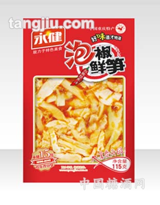 泡椒鲜笋（红椒经典）115g