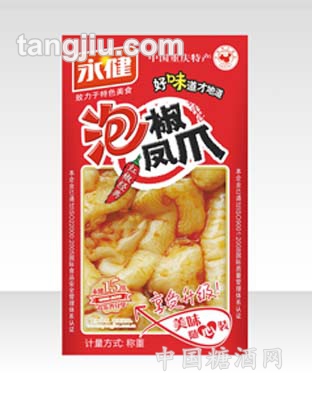 泡椒凤爪（红椒经典）
