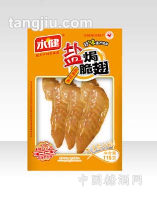 盐焗脆翅（盐焗经典）115g