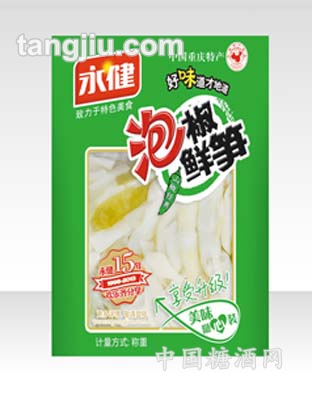 泡椒鲜笋（山椒经典）