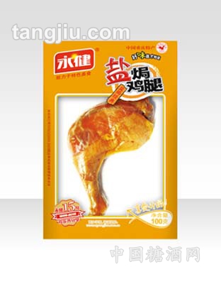 盐焗鸡腿（盐焗经典）100g