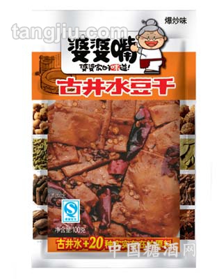 婆婆嘴古井水豆干爆炒味