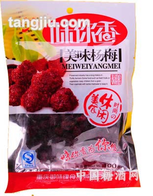 美味杨梅