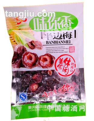 半边梅