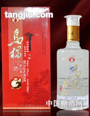 乌杨白酒（8年）