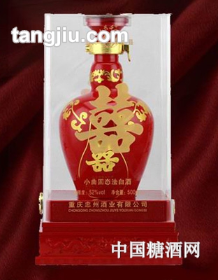 乌杨白酒（喜酒）