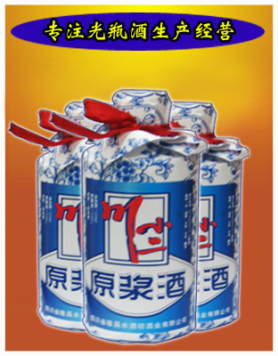 半斤川小二原浆小酒