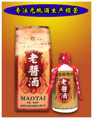 二两老酱酒