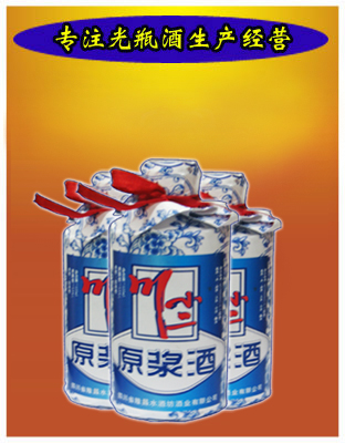 二两川小二原浆小酒