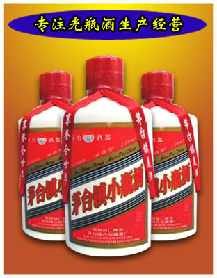 二两小瓶酒