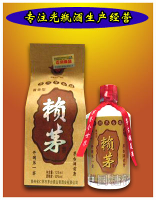 二两小赖茅