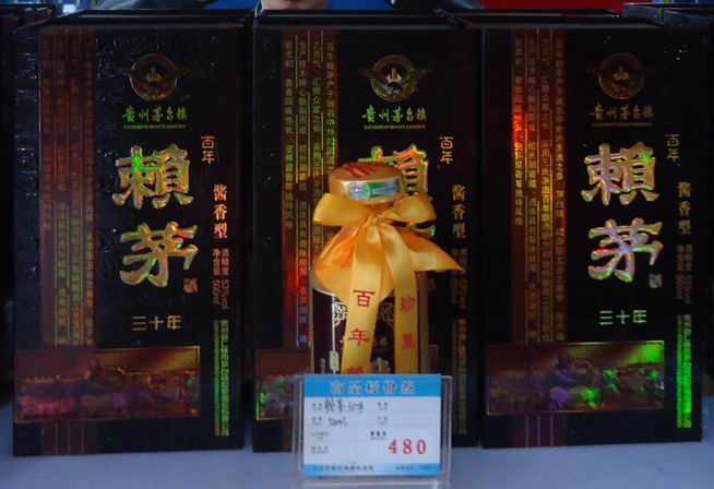赖茅30年