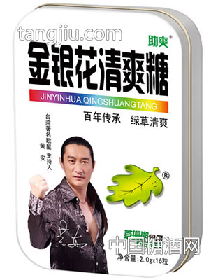 金银花请荒唐（铁盒）