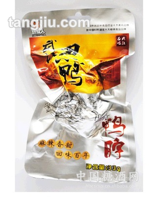 创食人柒味食品精美盒装香辣鸭脖