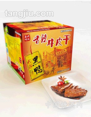 创食人休闲食品零食香辣牛皮干