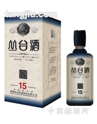 15年丛台窖龄原浆