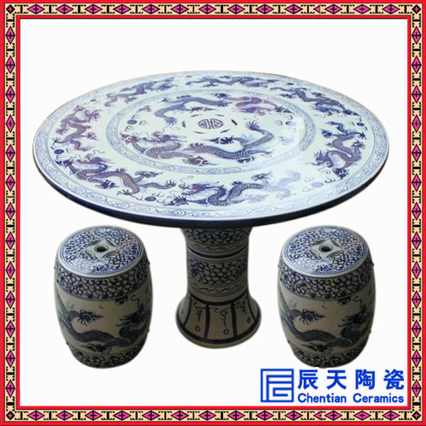 供应陶瓷桌凳定做 陶瓷桌凳