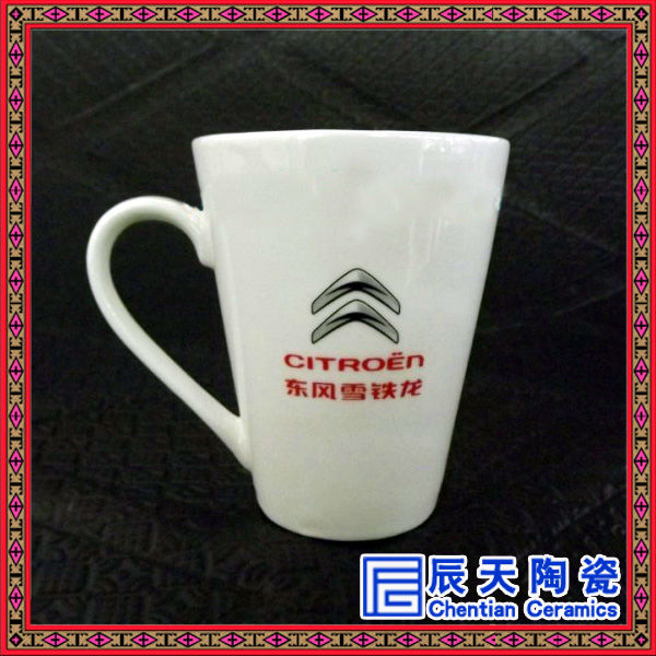 员工福利陶瓷杯子 杯子供应商