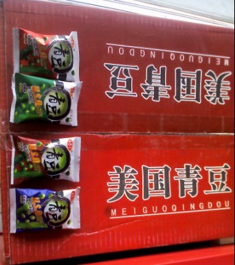 湘思坊美国青豆