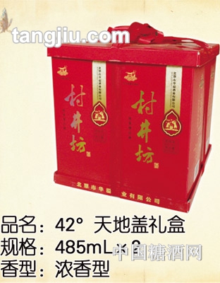 村井坊酒天地盖礼盒485ml