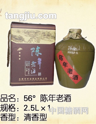陈年老酒56度2.5L