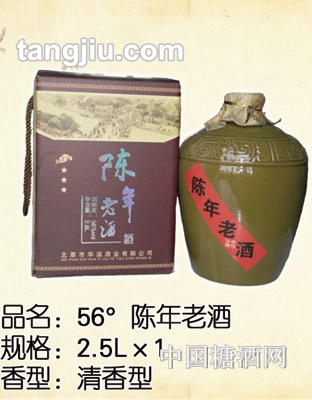 陈年老酒56度2.5L