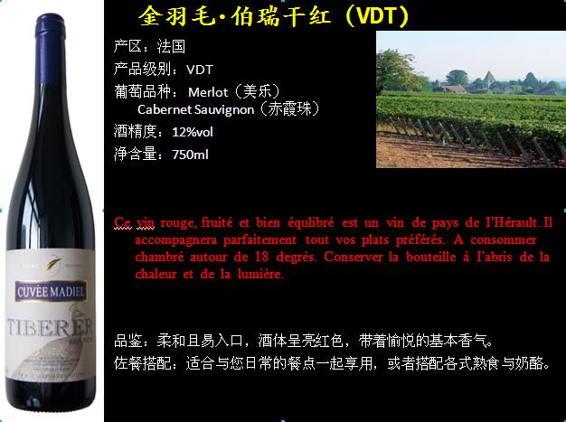 葡萄酒批发，进口葡萄酒批发，法国进口葡萄酒批发金羽