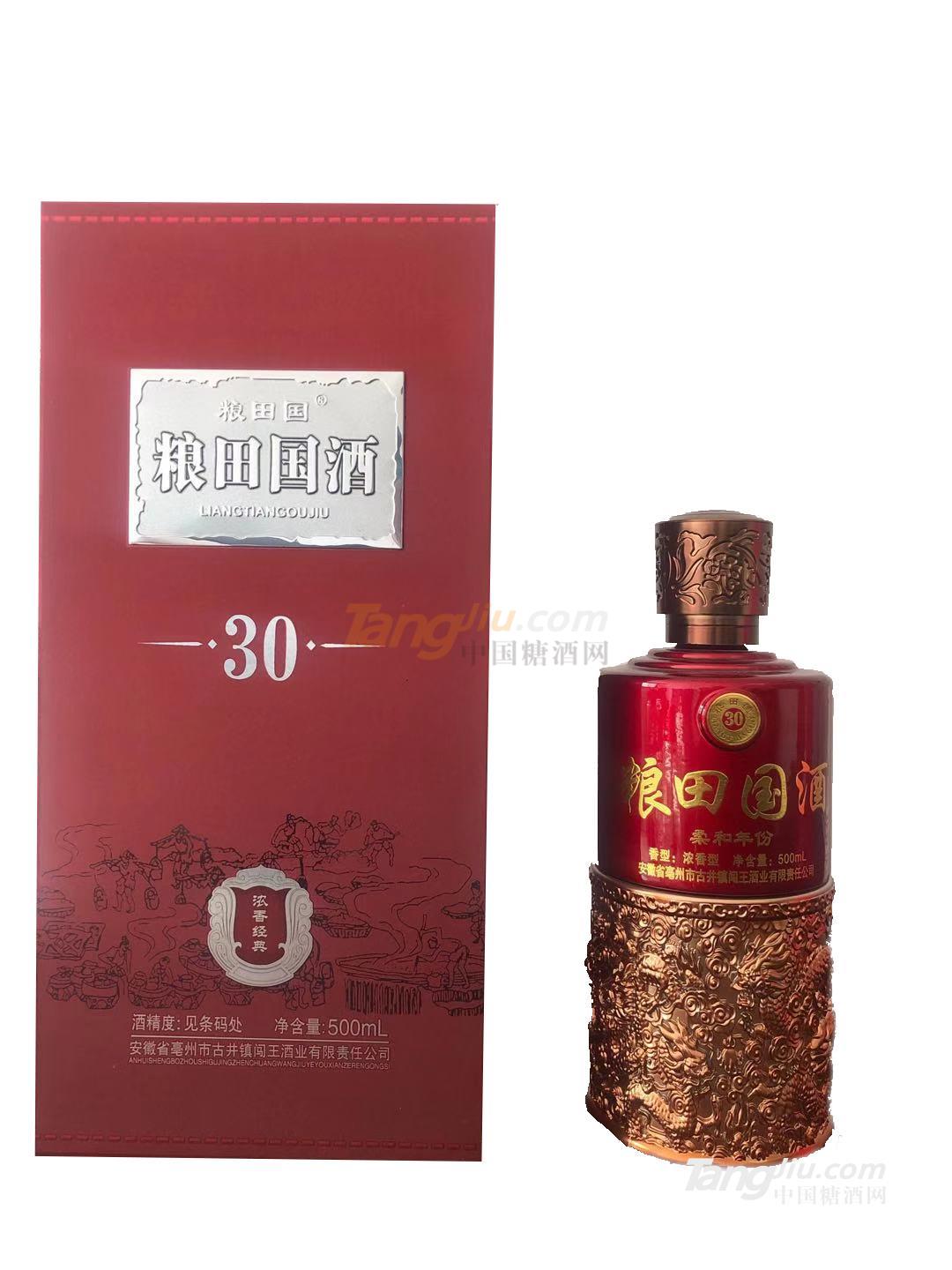 粮田国酒.jpg