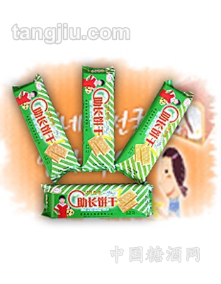 助长饼干