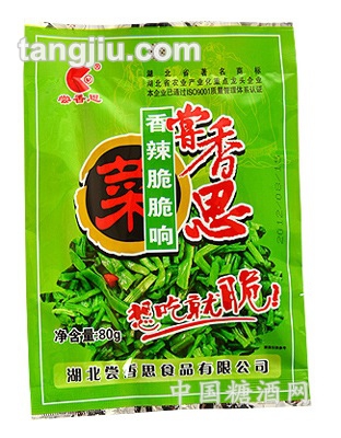 尝香思香辣脆脆响