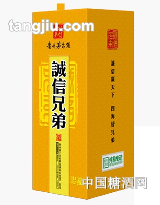 忠义酒_诚信兄弟酒