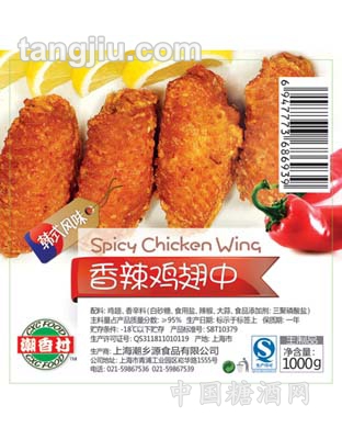 韩式香辣鸡翅中