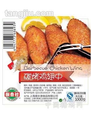 日式碳烤鸡翅中