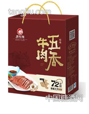 五香牛肉-漯河市常乡豫食品有限责任公司