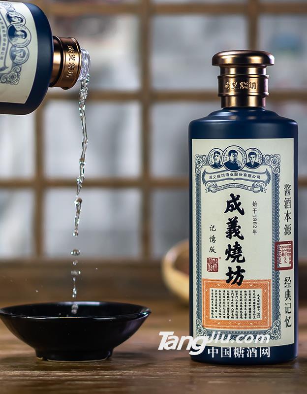 成义烧坊记忆版