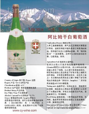 法国原装进口—-阿比姆干白