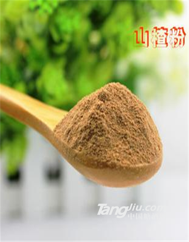 纯山楂粉