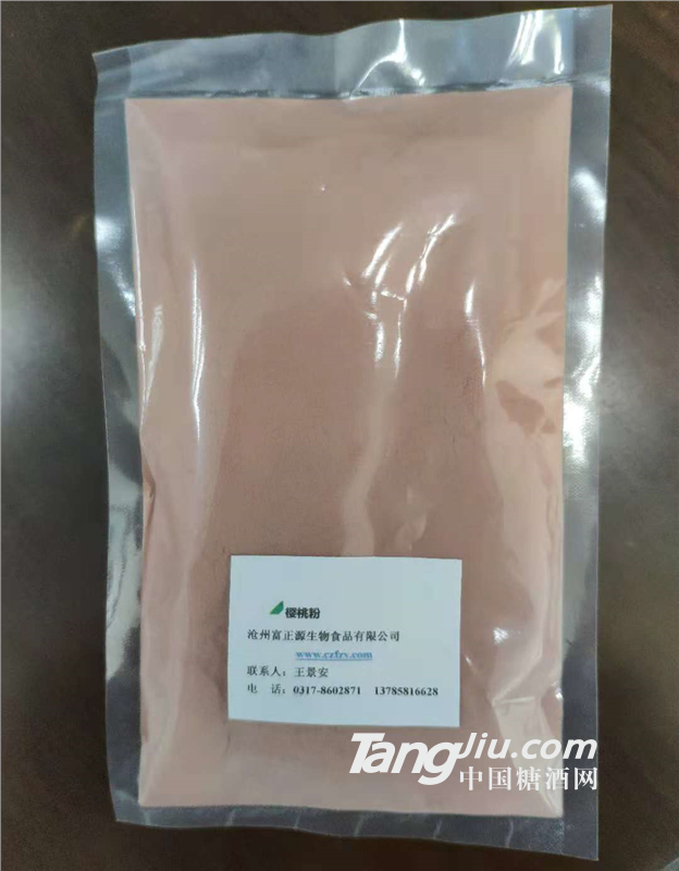 樱桃粉