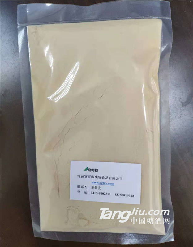 速溶乌梅粉