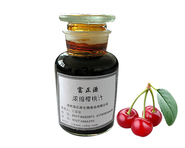 富正源浓缩樱桃汁