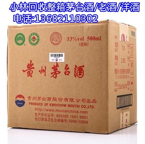 天津南开区回收烟酒