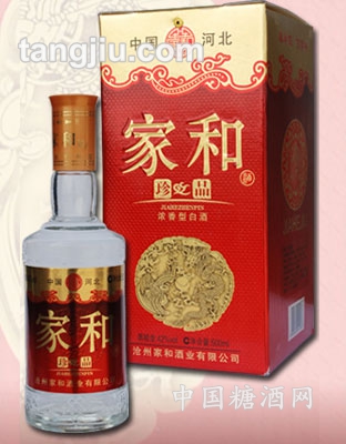 家和传世珍品