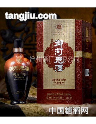 45度500ml御河老酒(鸿运12年)