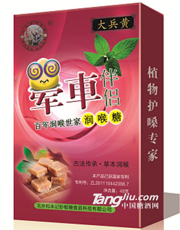 晕车含片48g