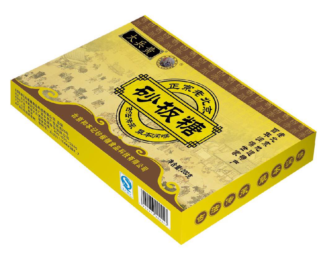 大兵黄砂板糖特产