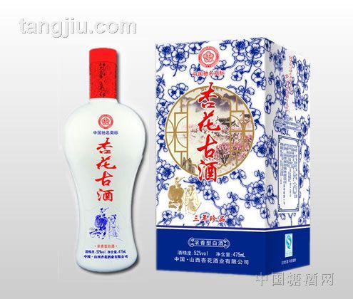 杏花古酒三年